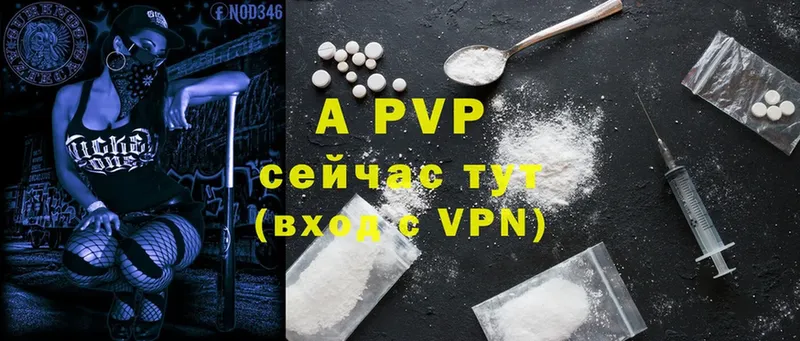 Альфа ПВП кристаллы  хочу наркоту  сайты даркнета наркотические препараты  Салават 