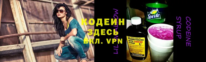 Codein Purple Drank  Салават 